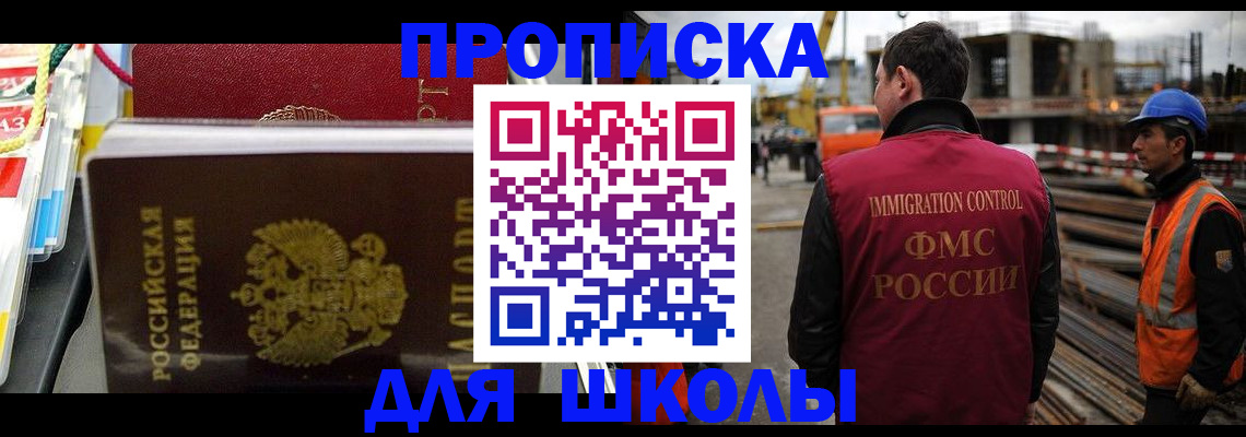 временная регистрация недорого в Алейске