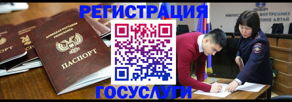 временная регистрация в квартире в Алейске
